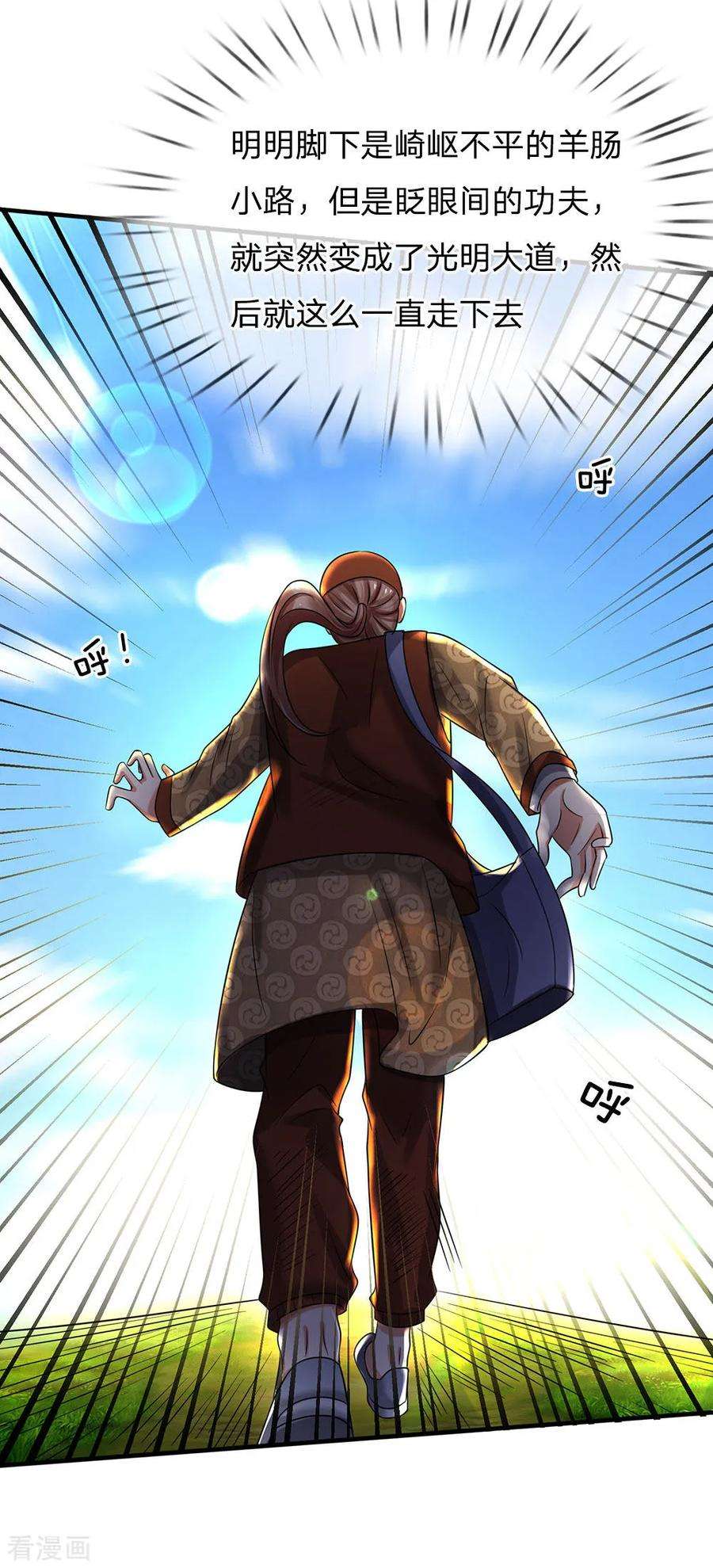 我是大仙尊150话 九阴玄体，实感意外