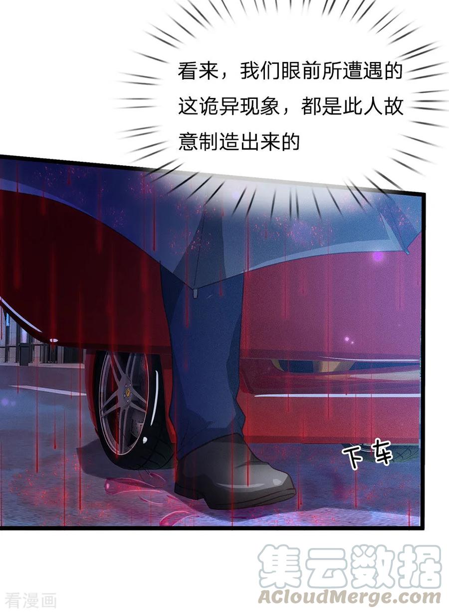 我是大仙尊151话 阴风血雨，宗师来临