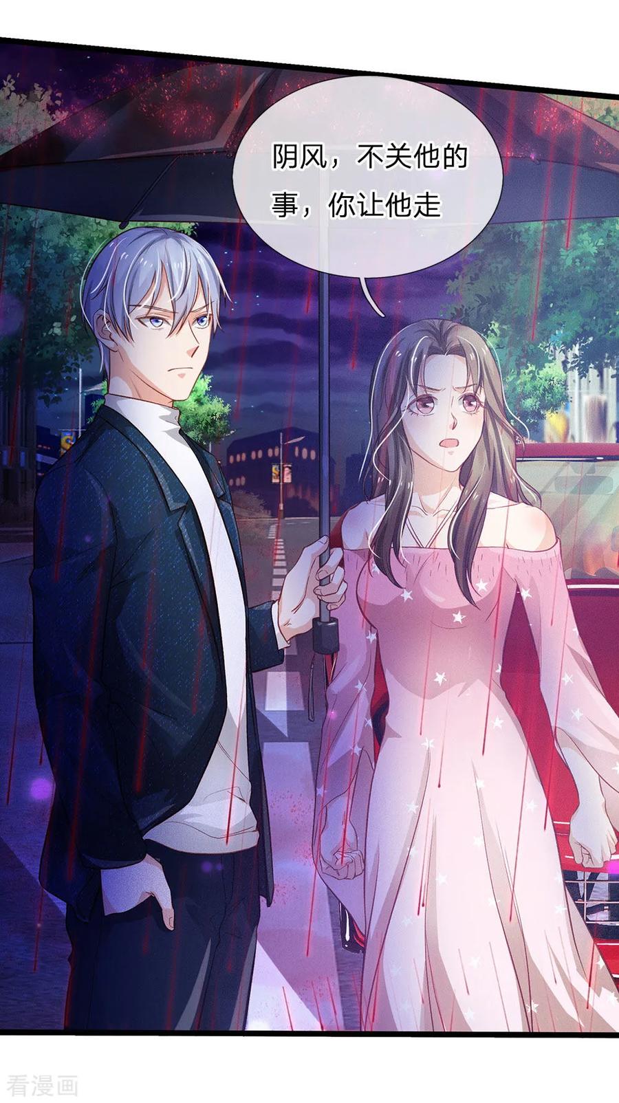 我是大仙尊151话 阴风血雨，宗师来临