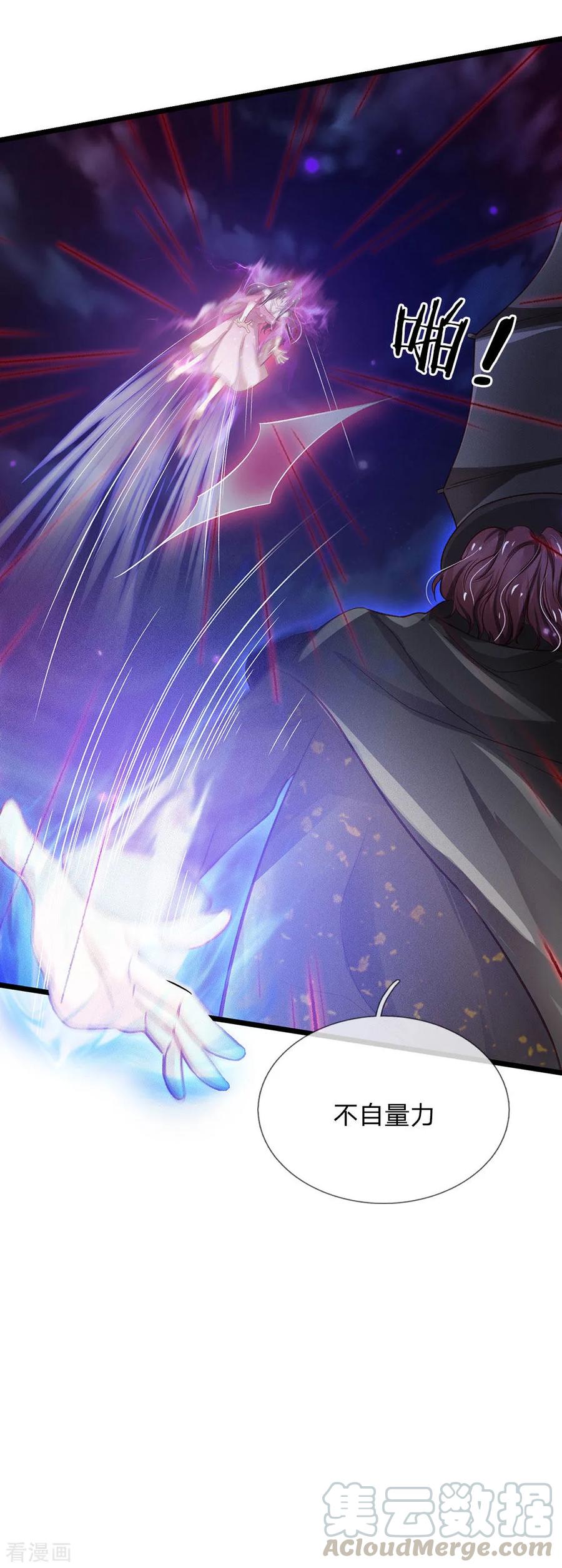 我是大仙尊151话 阴风血雨，宗师来临