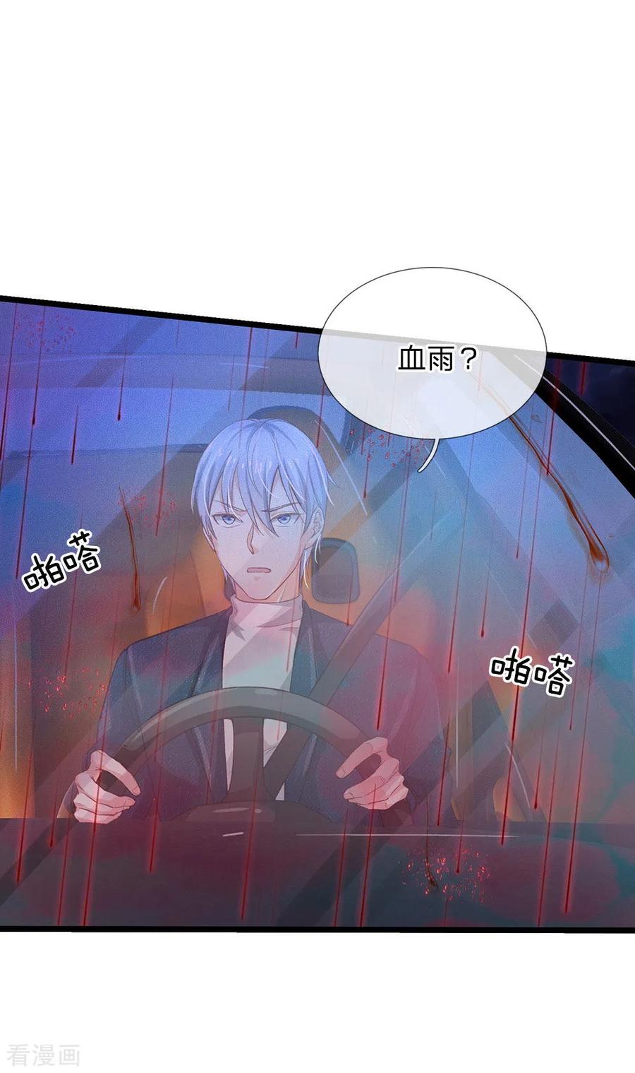 我是大仙尊151话 阴风血雨，宗师来临