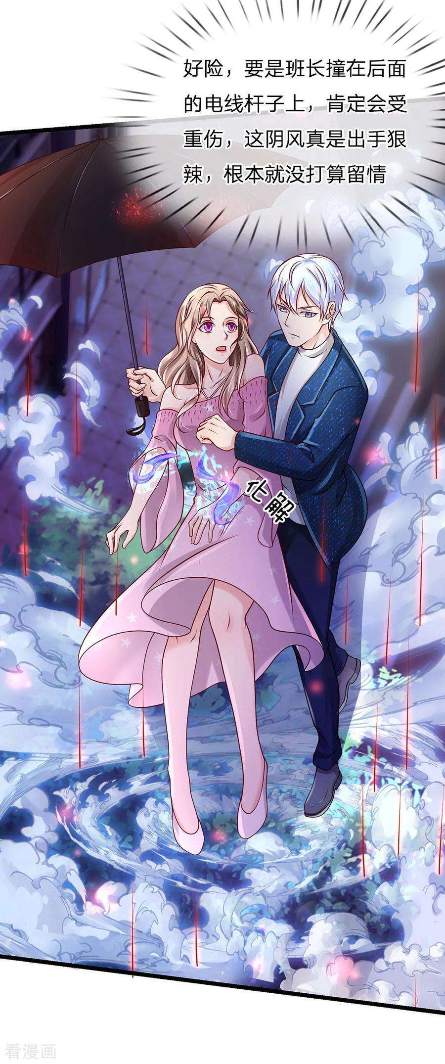 我是大仙尊152话 卑微蝼蚁，迎战宗师