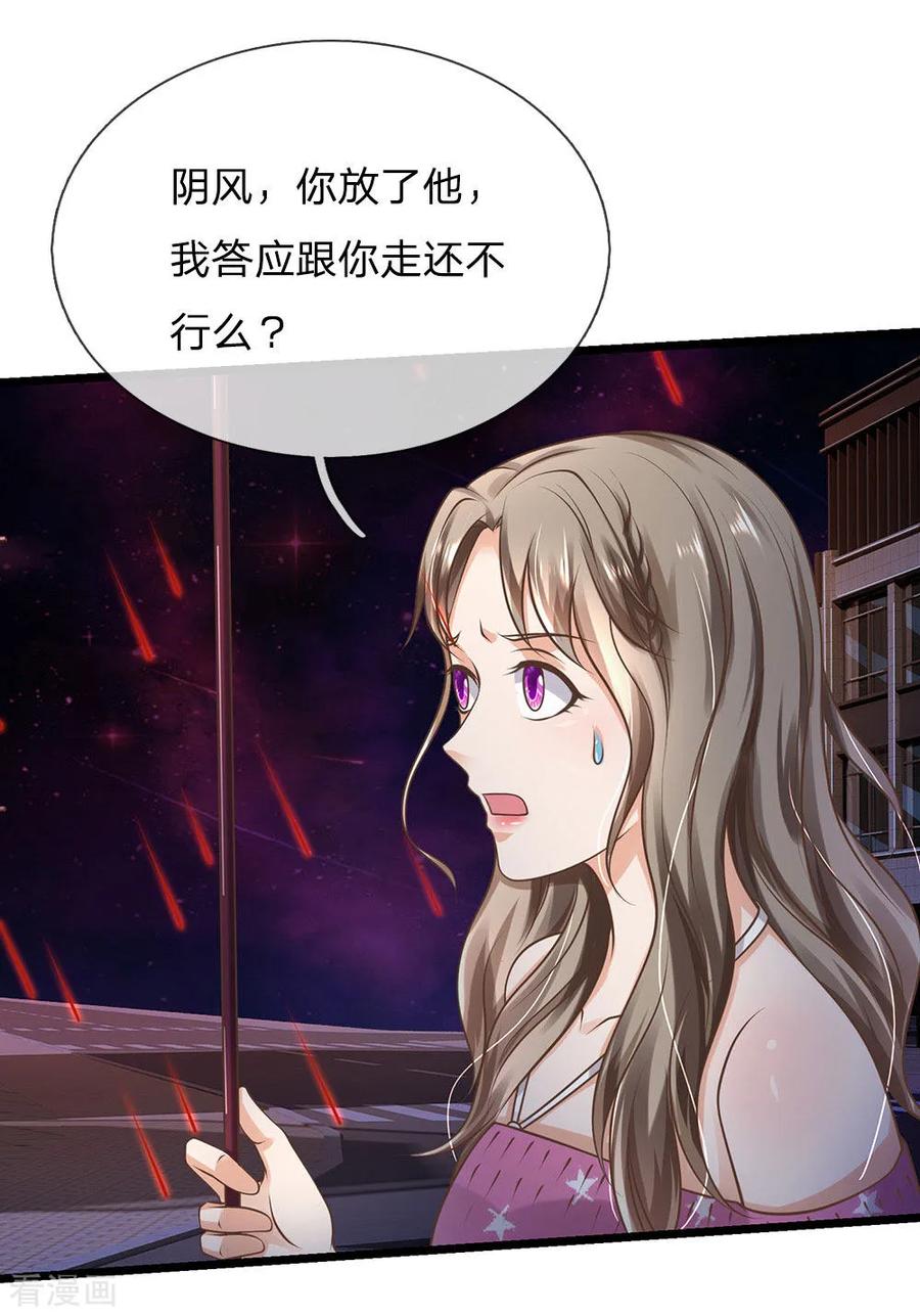 我是大仙尊152话 卑微蝼蚁，迎战宗师