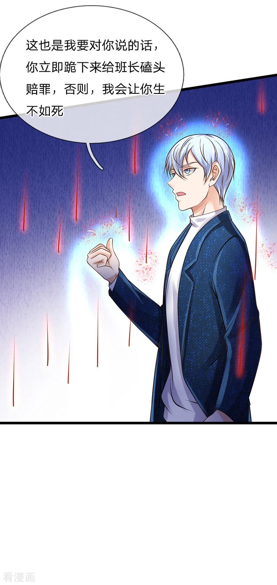 我是大仙尊152话 卑微蝼蚁，迎战宗师