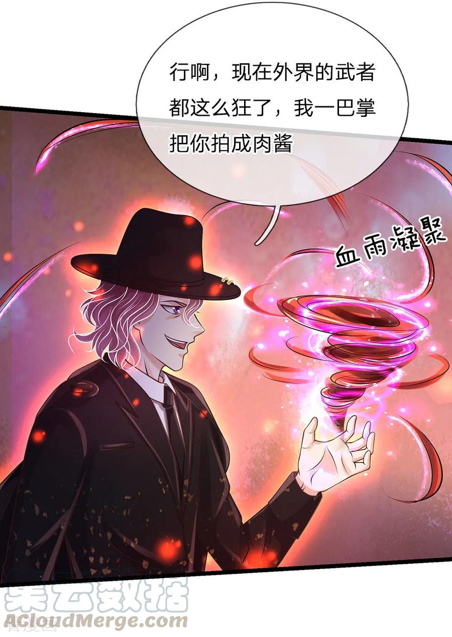 我是大仙尊152话 卑微蝼蚁，迎战宗师