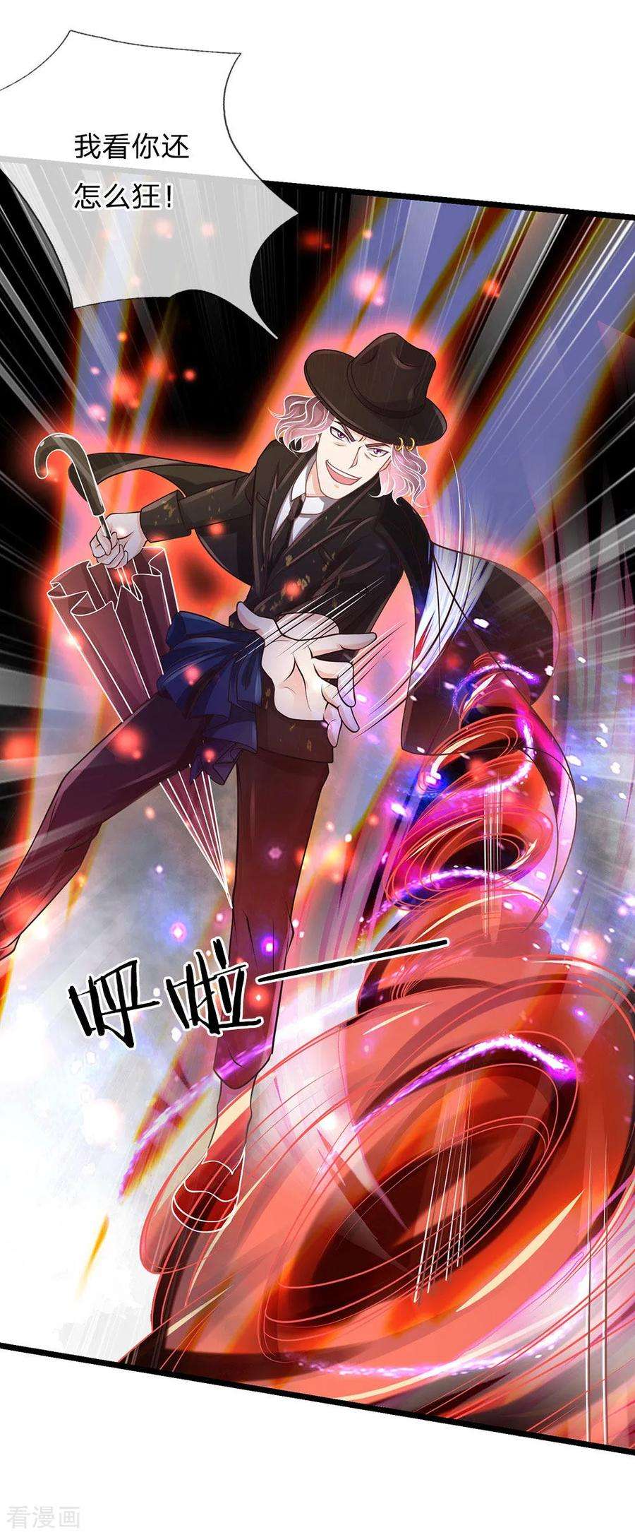 我是大仙尊152话 卑微蝼蚁，迎战宗师