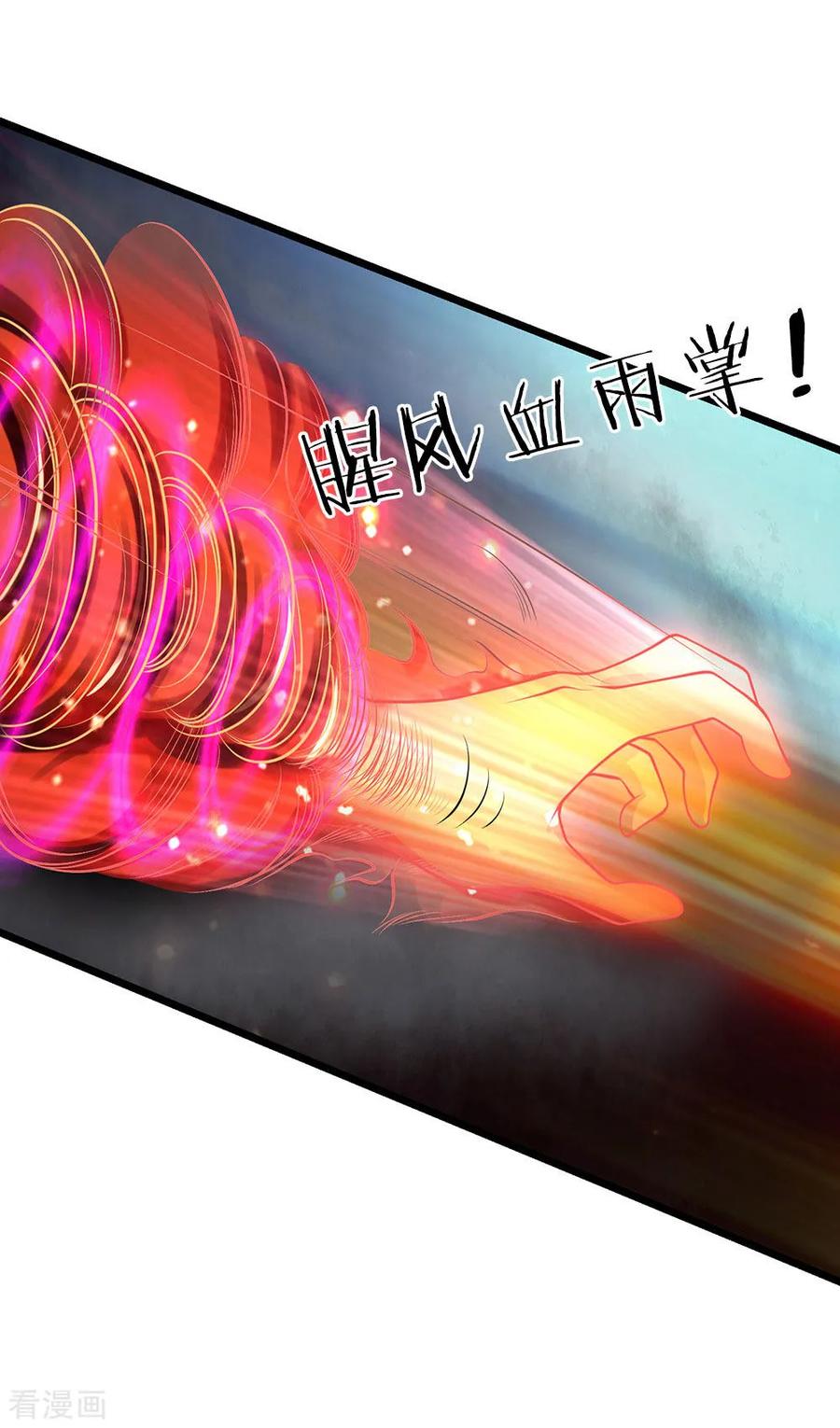 我是大仙尊152话 卑微蝼蚁，迎战宗师