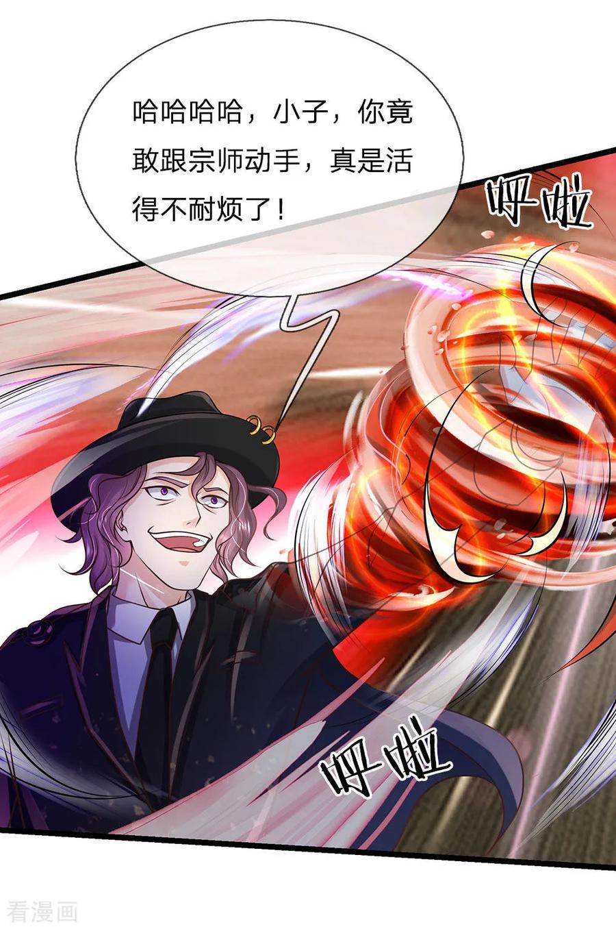 我是大仙尊152话 卑微蝼蚁，迎战宗师