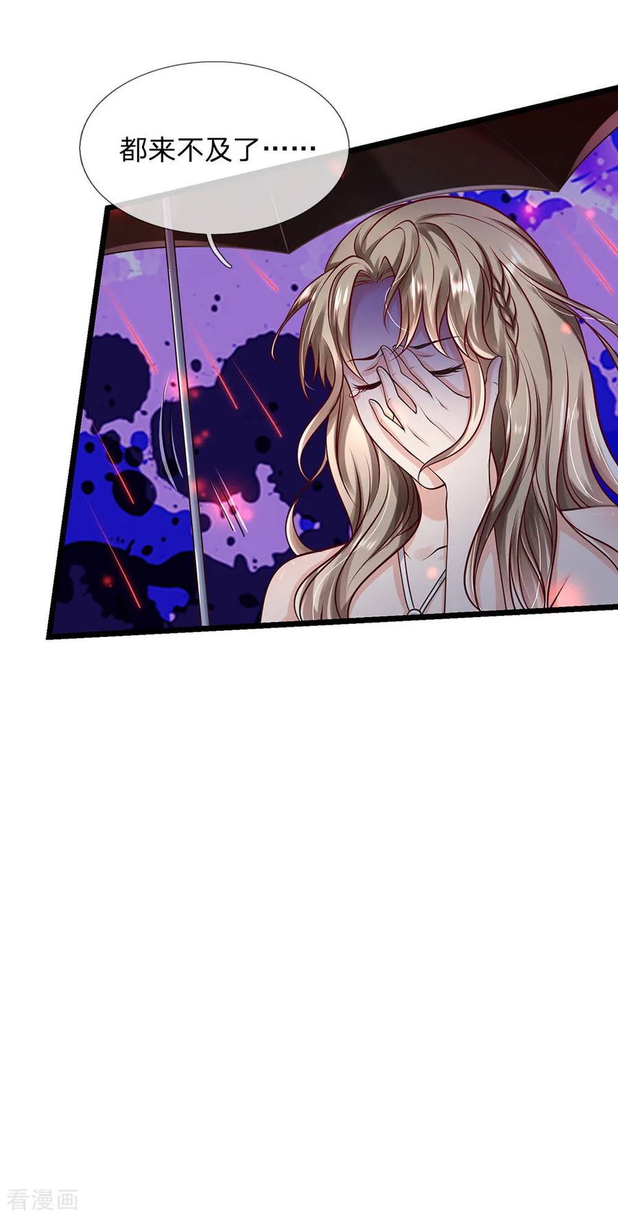 我是大仙尊152话 卑微蝼蚁，迎战宗师