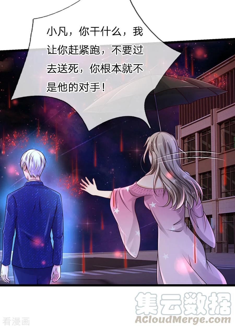 我是大仙尊152话 卑微蝼蚁，迎战宗师