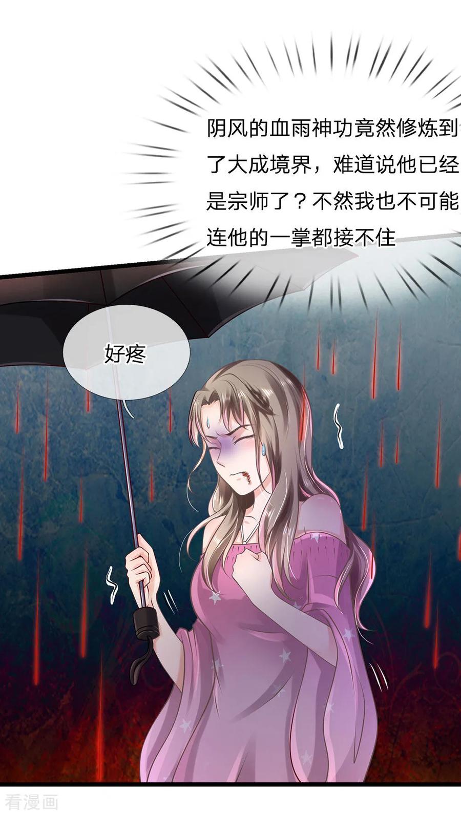 我是大仙尊152话 卑微蝼蚁，迎战宗师