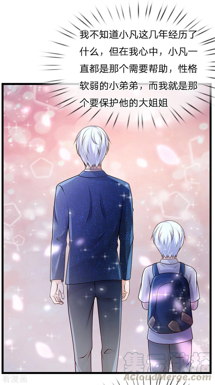 我是大仙尊152话 卑微蝼蚁，迎战宗师