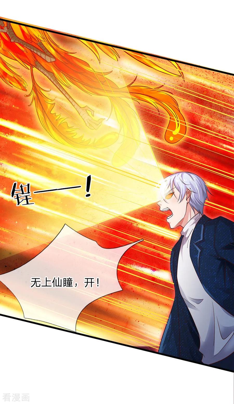 我是大仙尊153话 所谓宗师，令人失望