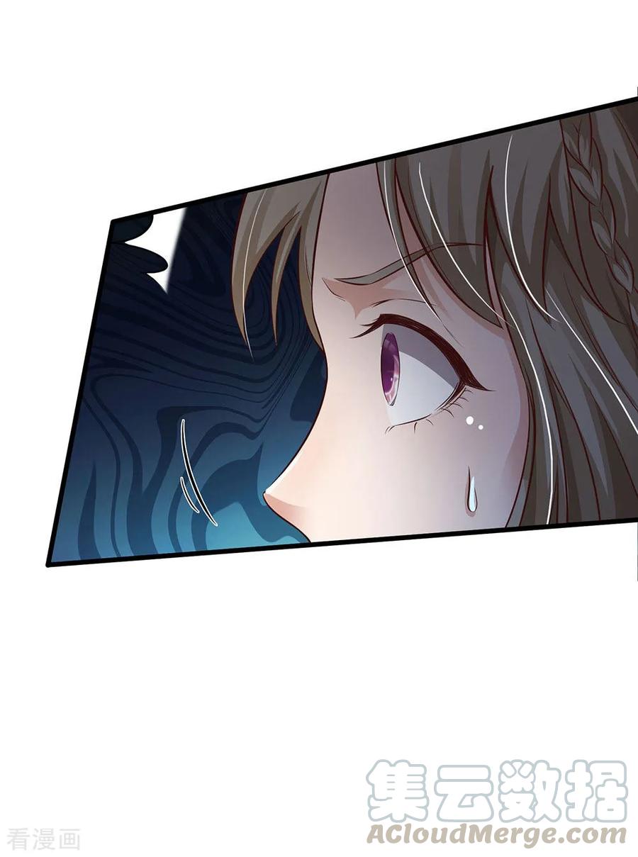 我是大仙尊153话 所谓宗师，令人失望