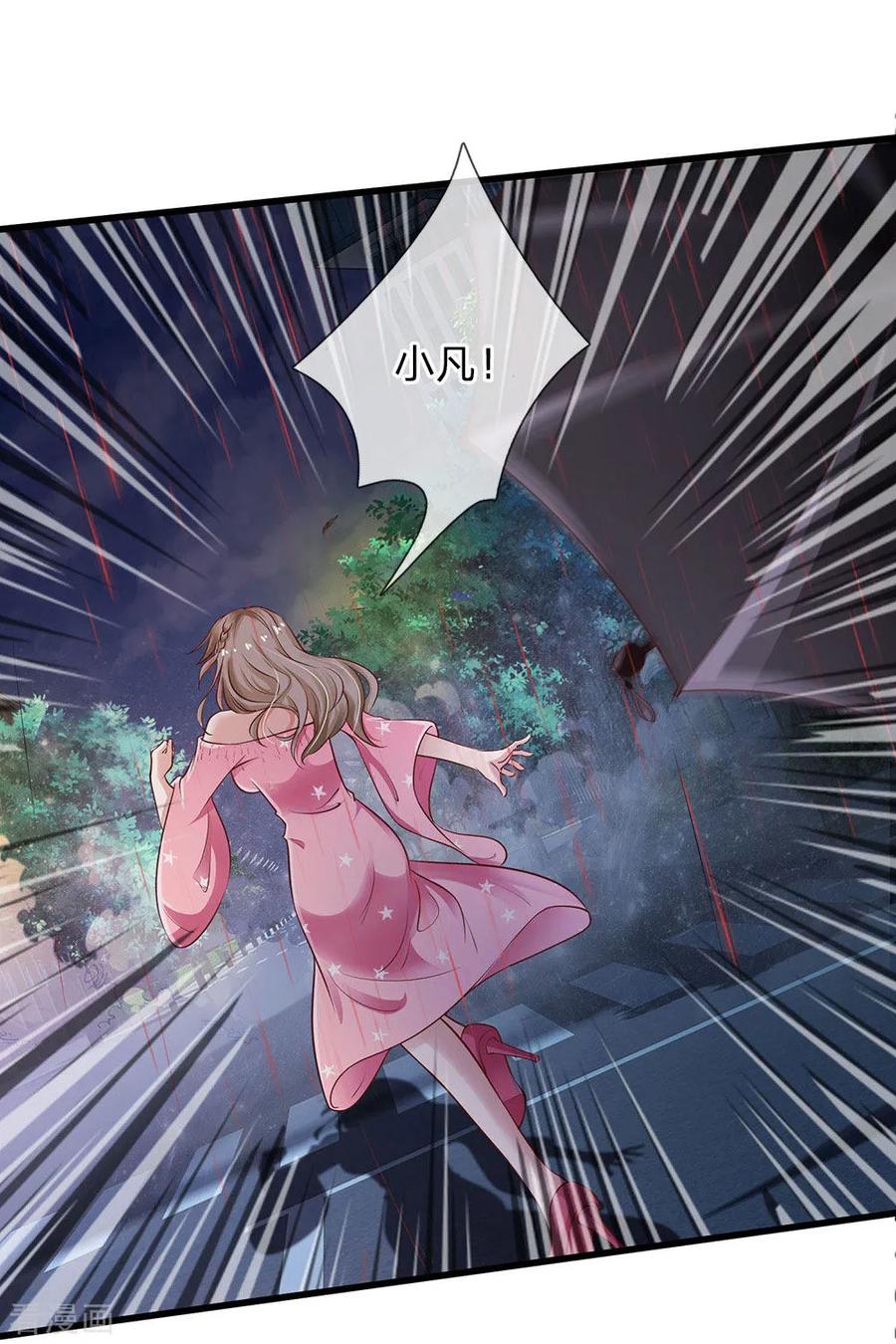 我是大仙尊153话 所谓宗师，令人失望