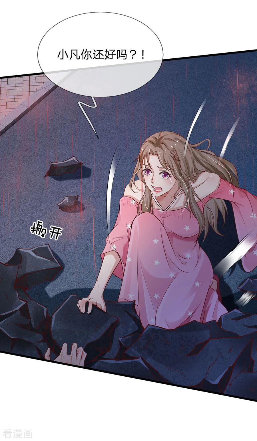 我是大仙尊153话 所谓宗师，令人失望