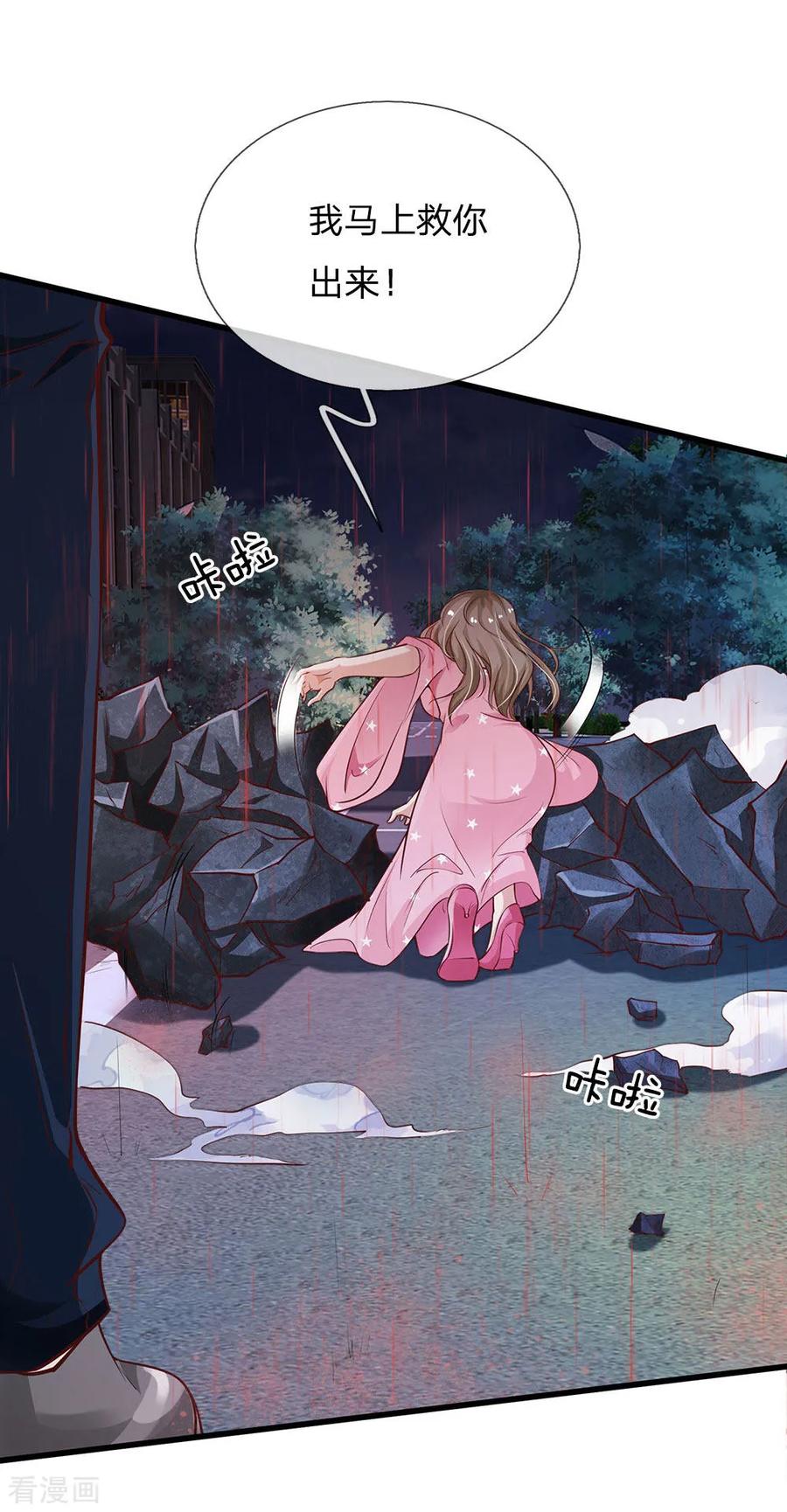 我是大仙尊153话 所谓宗师，令人失望