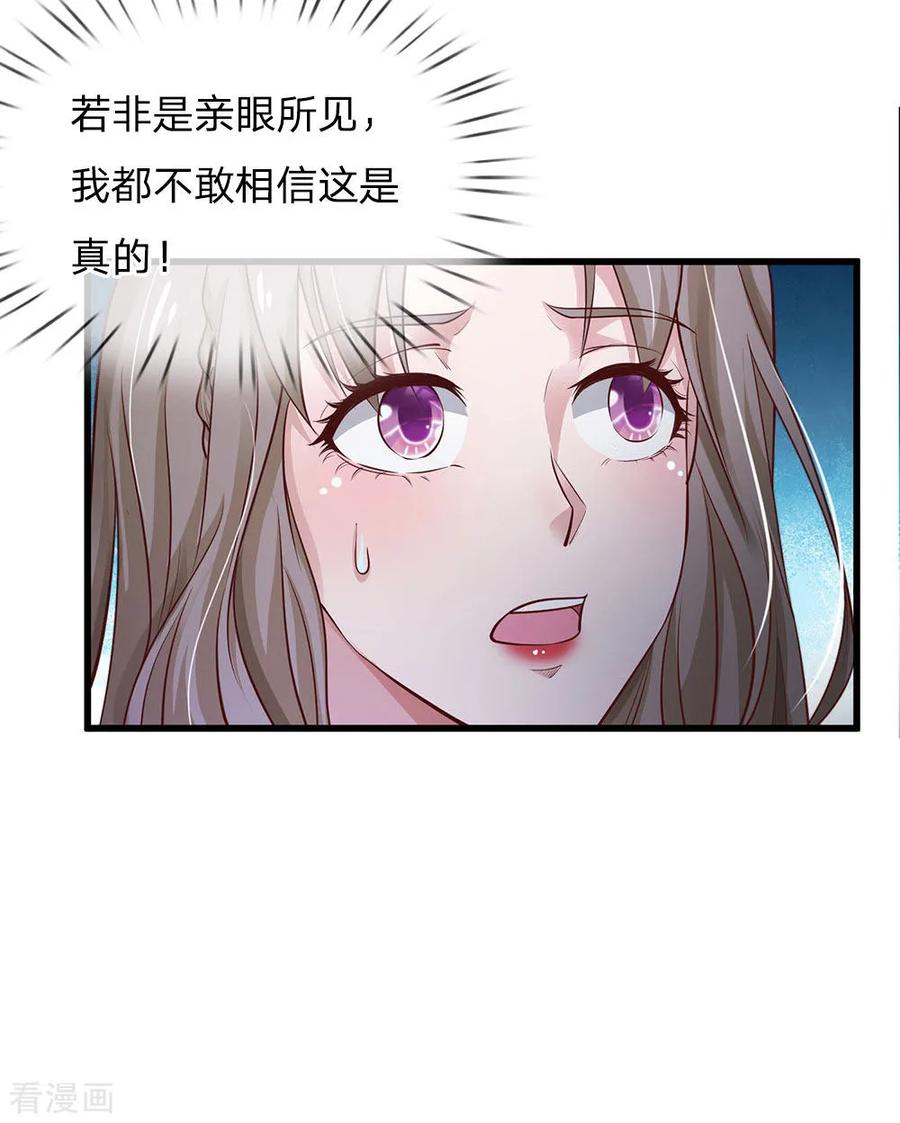 我是大仙尊153话 所谓宗师，令人失望