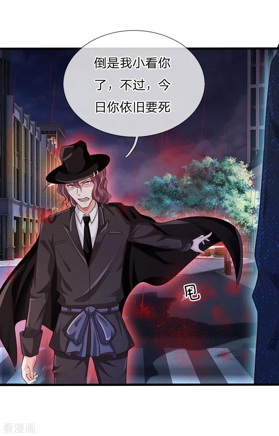 我是大仙尊153话 所谓宗师，令人失望