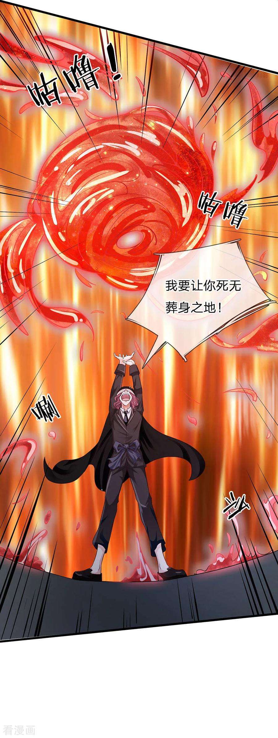 我是大仙尊153话 所谓宗师，令人失望