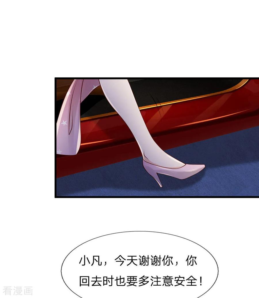 我是大仙尊155话 苍莽山神，谈色生变