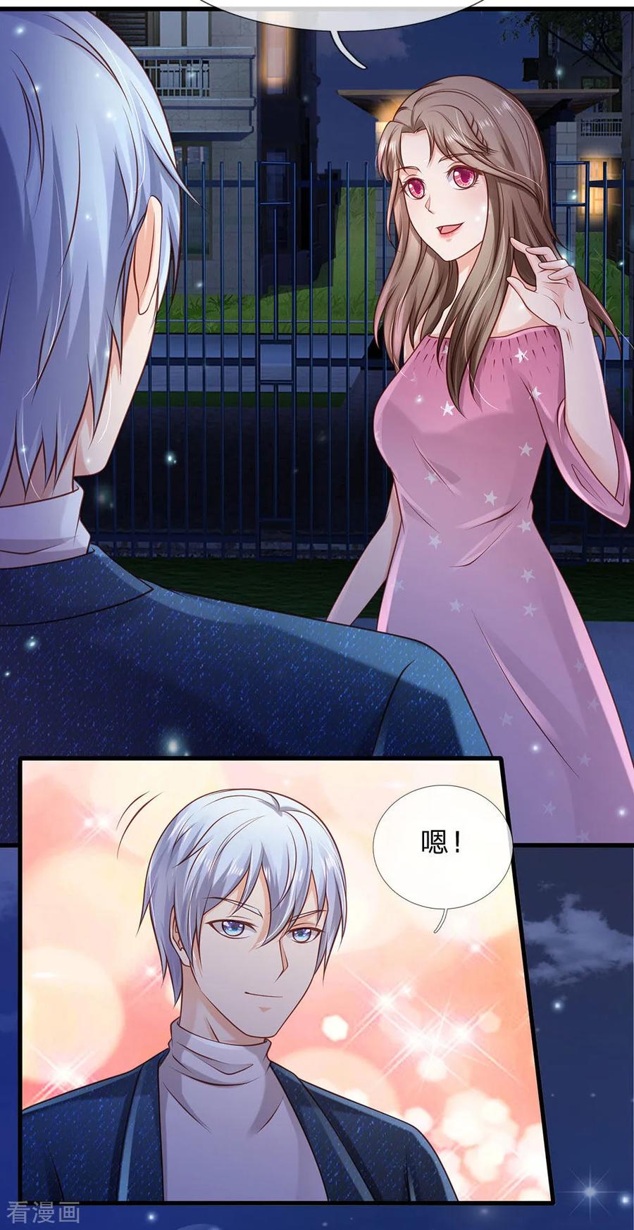 我是大仙尊155话 苍莽山神，谈色生变