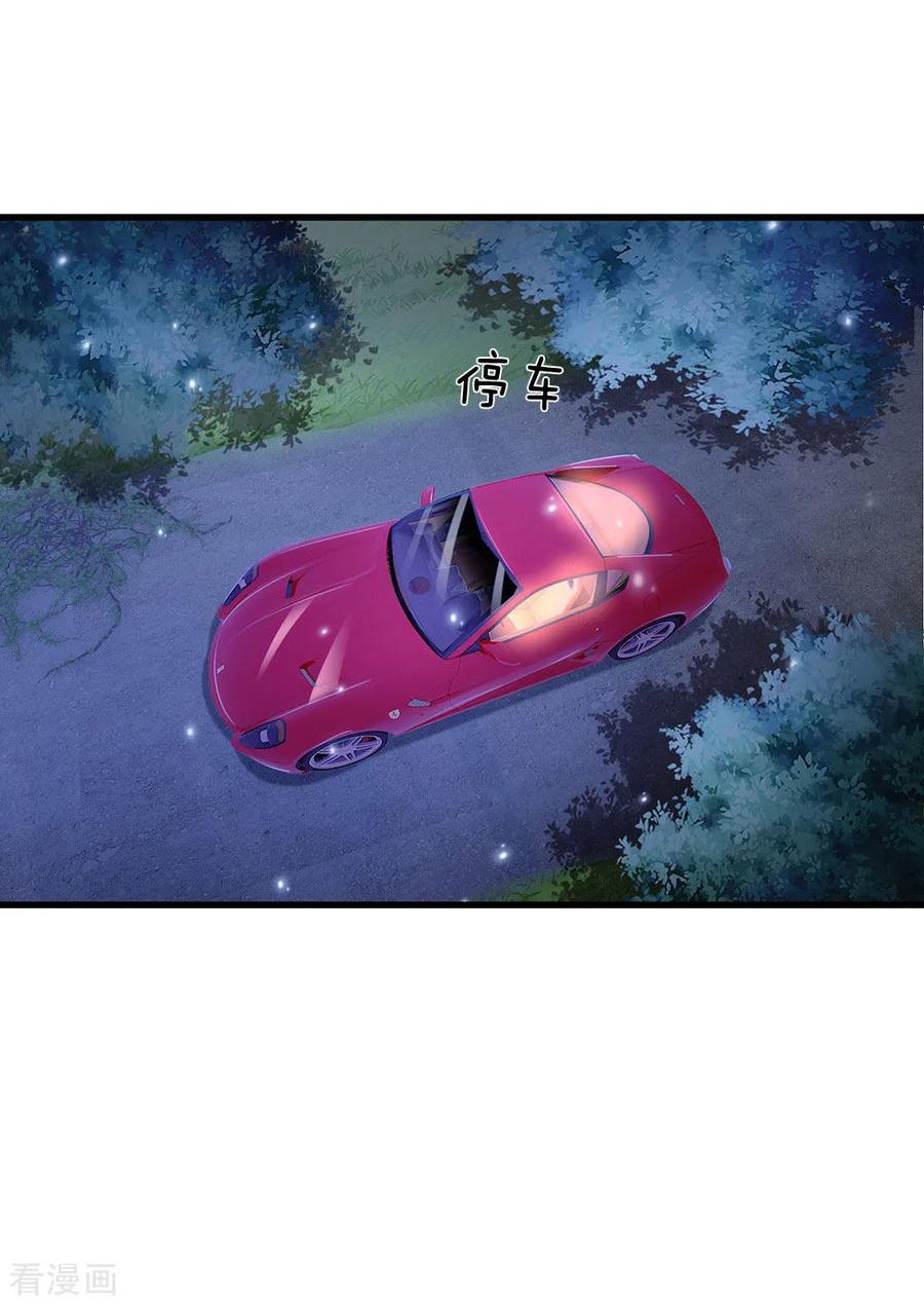 我是大仙尊155话 苍莽山神，谈色生变