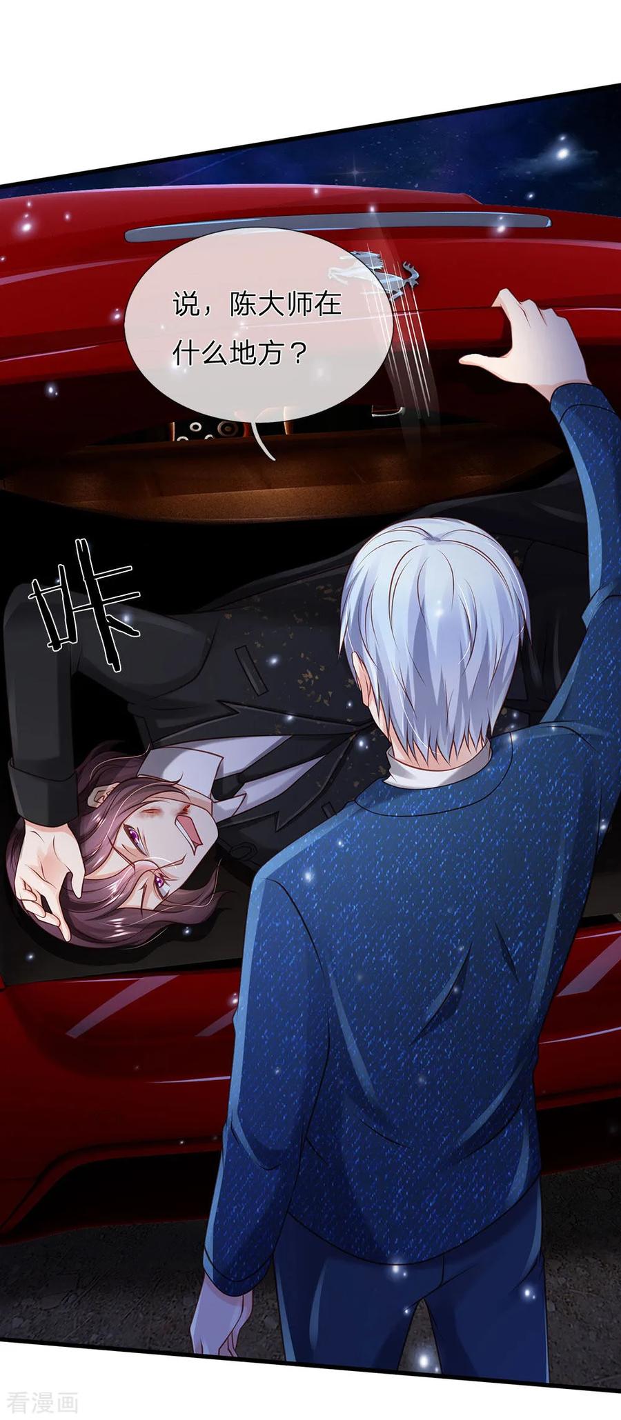 我是大仙尊155话 苍莽山神，谈色生变