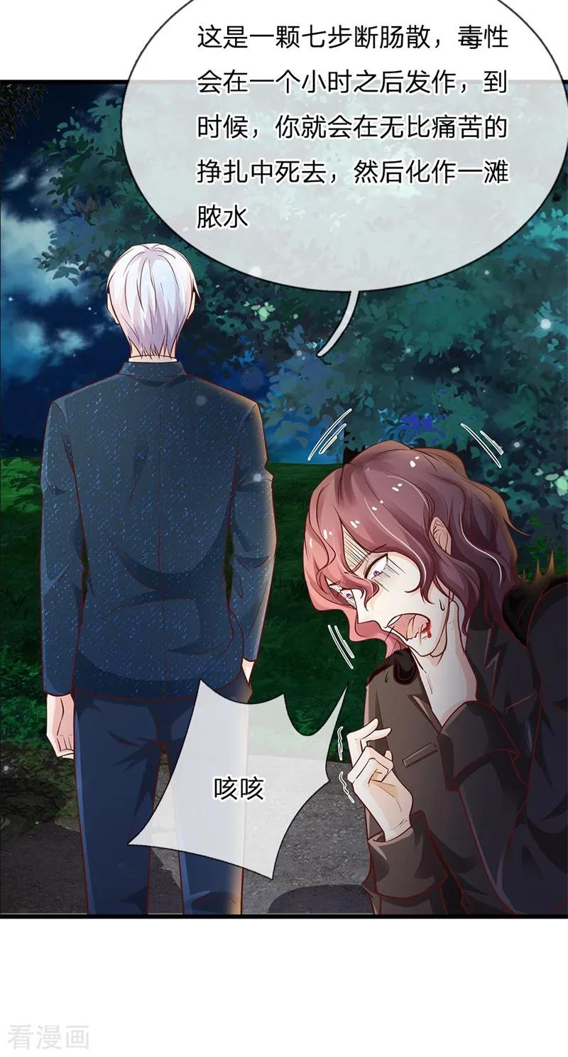 我是大仙尊156话 作对下场，等着瞧吧