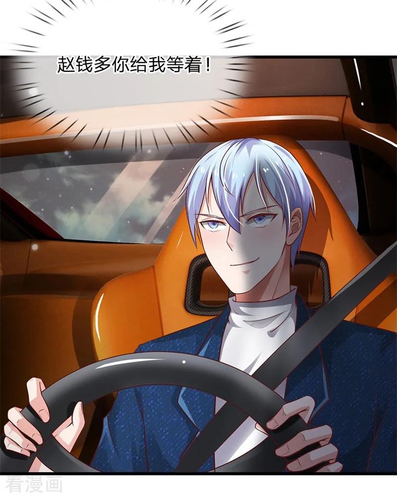 我是大仙尊156话 作对下场，等着瞧吧