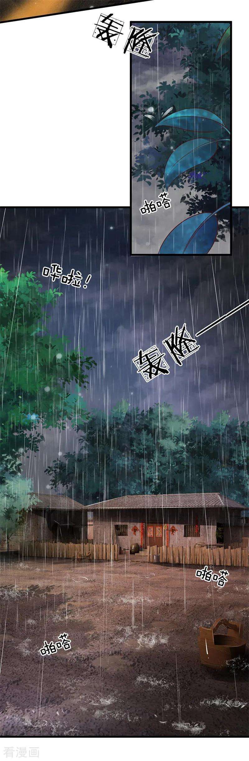 我是大仙尊156话 作对下场，等着瞧吧