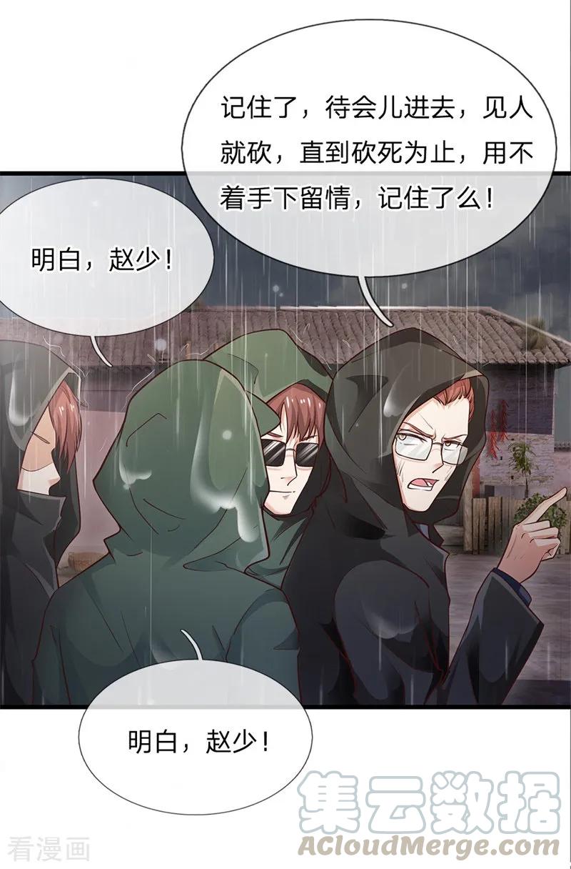 我是大仙尊156话 作对下场，等着瞧吧