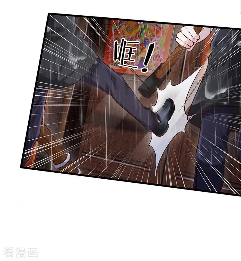 我是大仙尊156话 作对下场，等着瞧吧