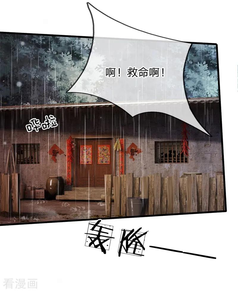 我是大仙尊156话 作对下场，等着瞧吧