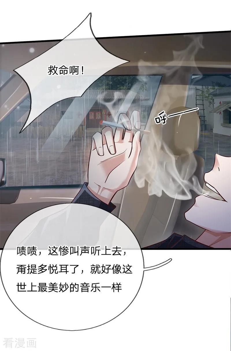 我是大仙尊156话 作对下场，等着瞧吧