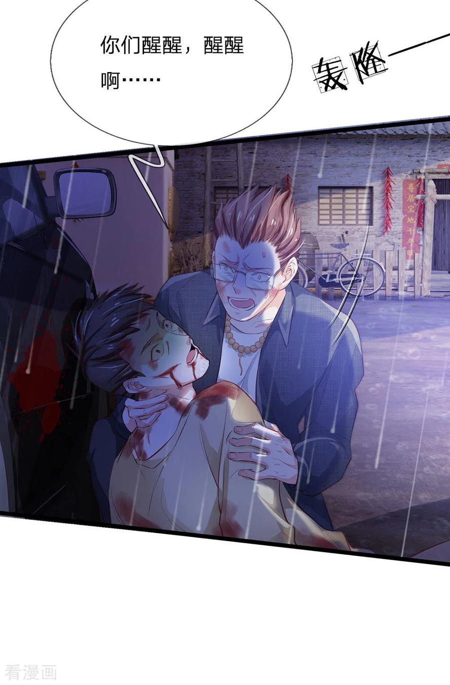 我是大仙尊157话 恶毒一家，自作自受