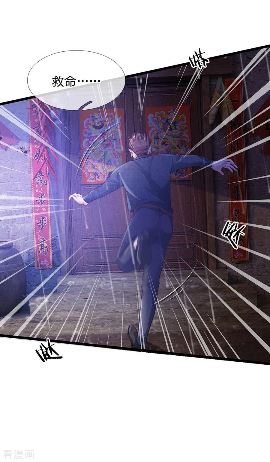 我是大仙尊157话 恶毒一家，自作自受