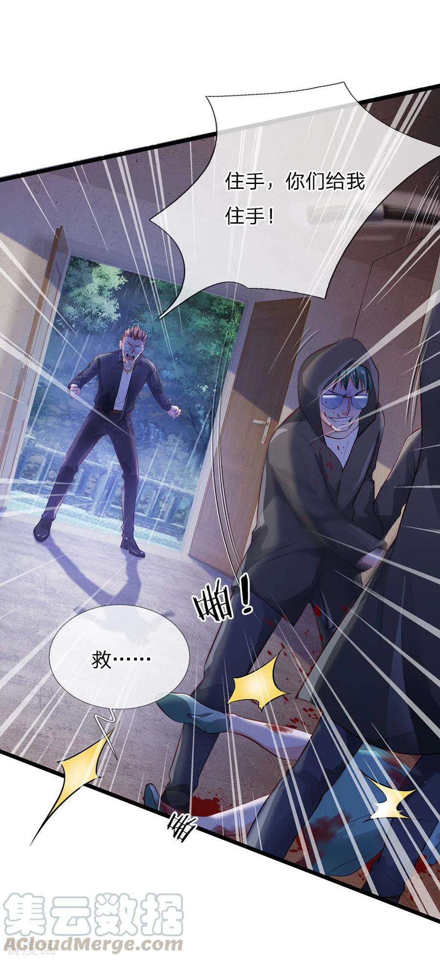 我是大仙尊157话 恶毒一家，自作自受