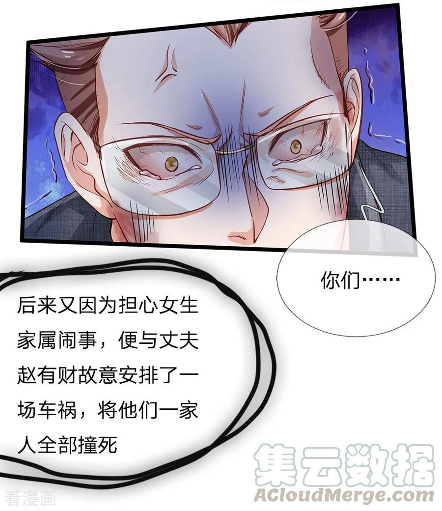 我是大仙尊157话 恶毒一家，自作自受