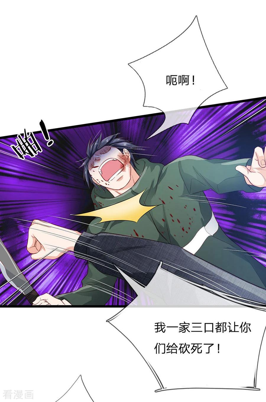 我是大仙尊157话 恶毒一家，自作自受