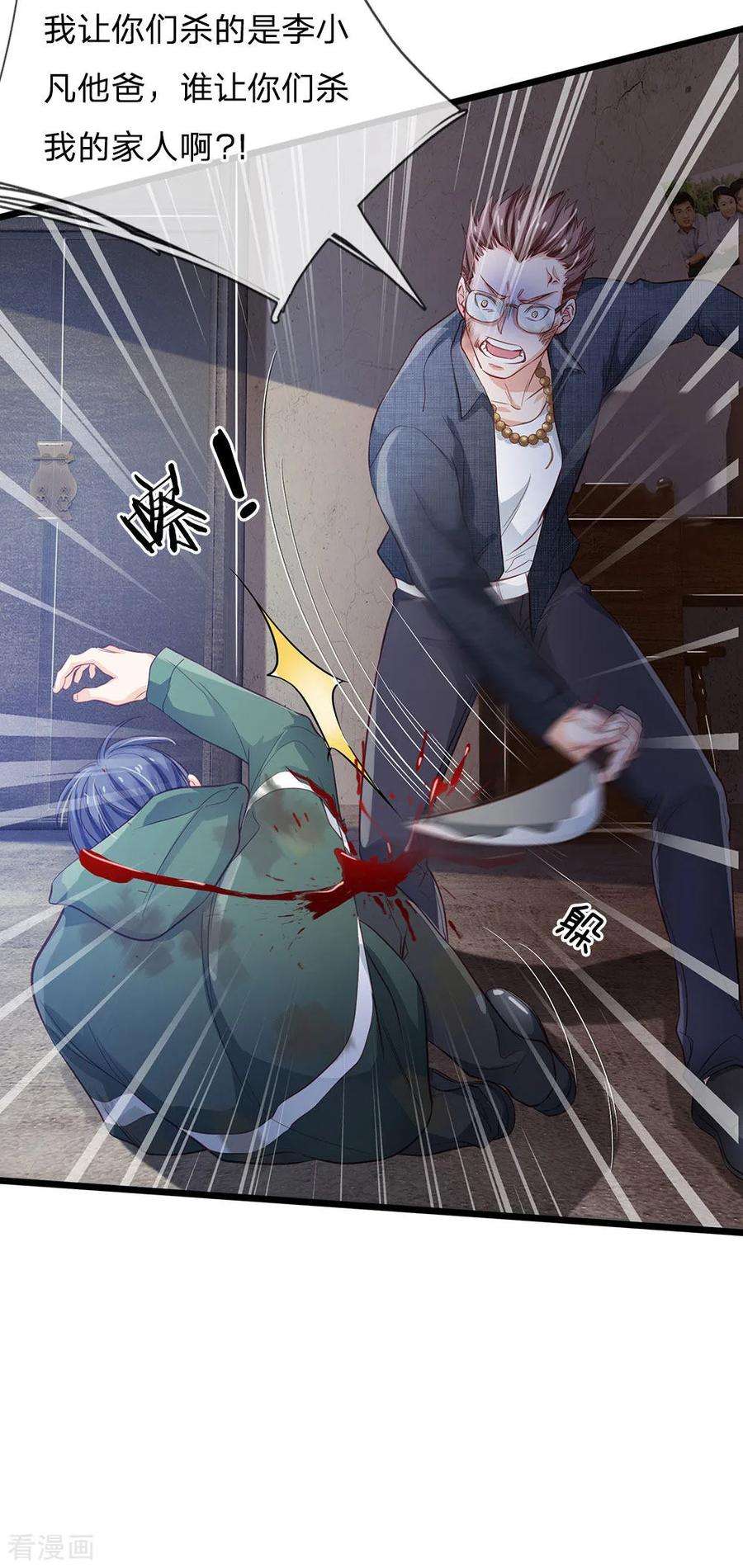 我是大仙尊157话 恶毒一家，自作自受