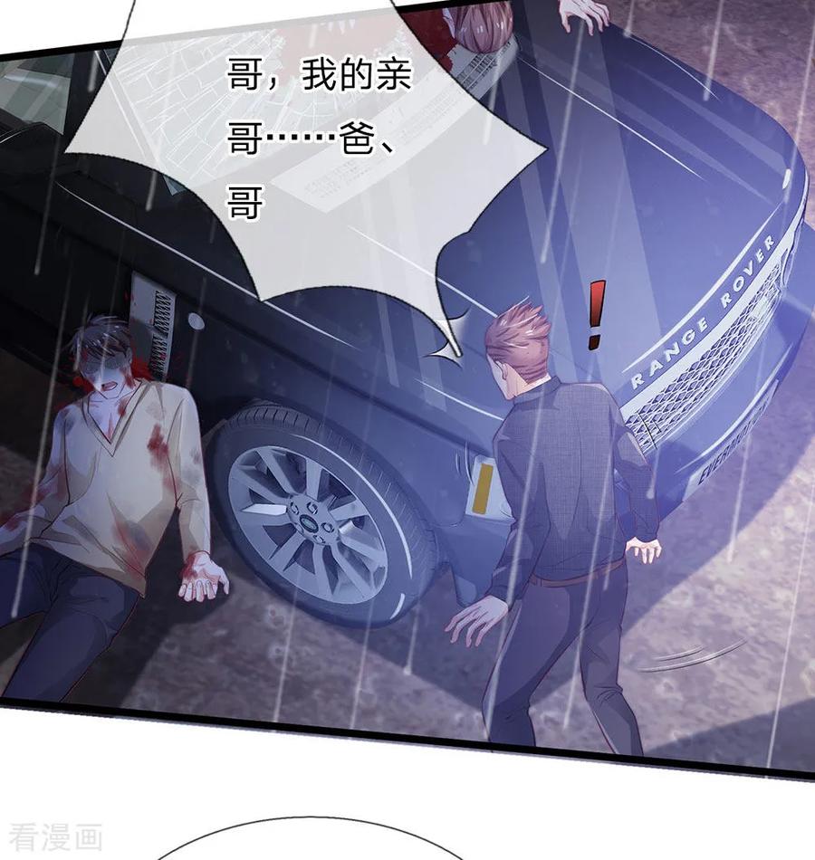 我是大仙尊157话 恶毒一家，自作自受