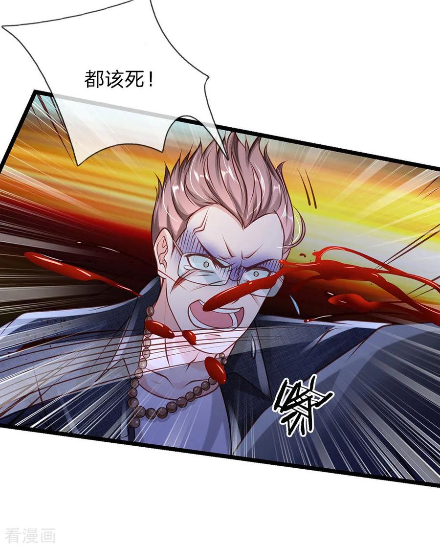 我是大仙尊158话 恶有恶报，自食其果