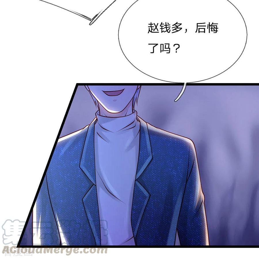 我是大仙尊158话 恶有恶报，自食其果