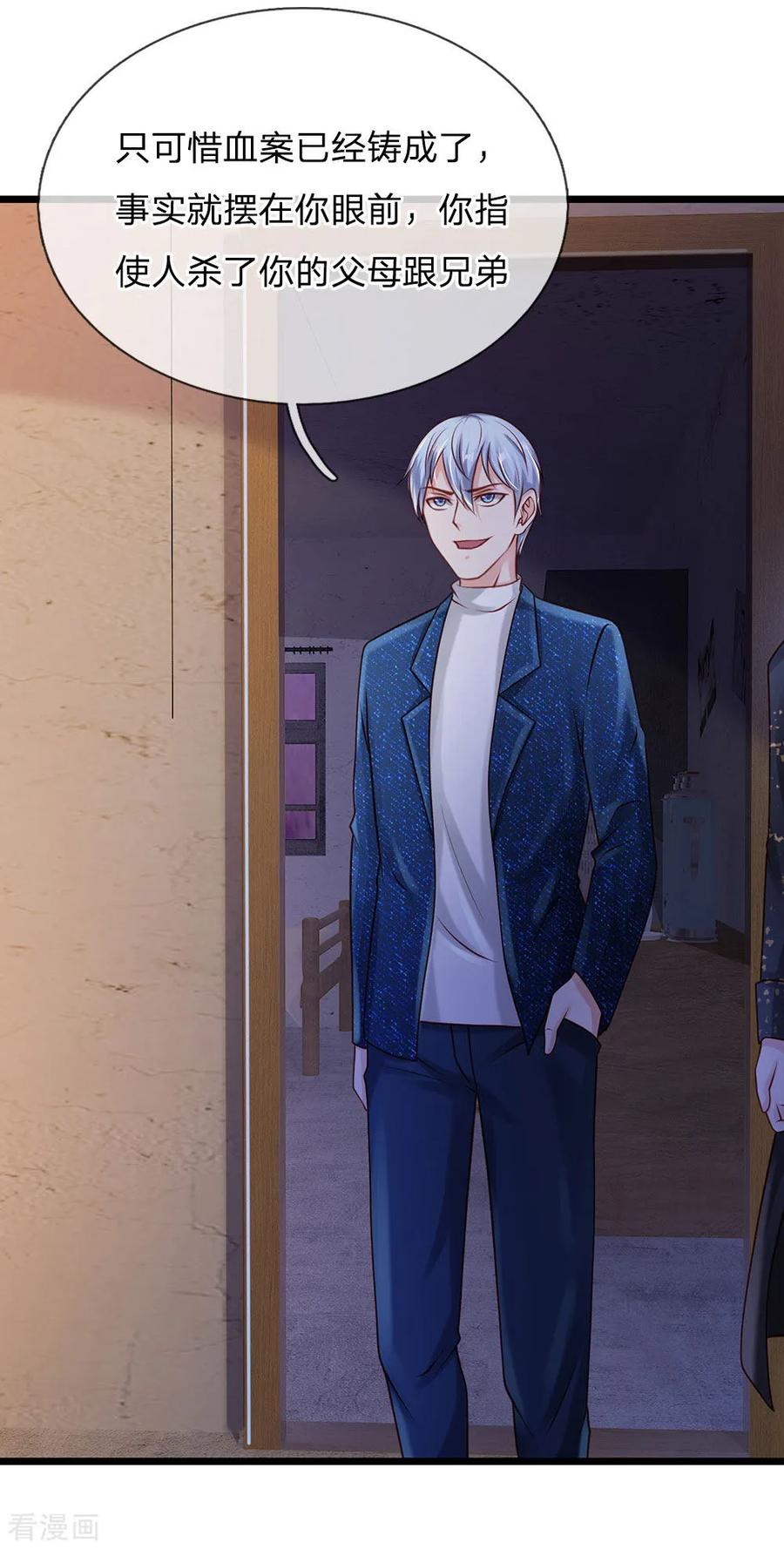 我是大仙尊158话 恶有恶报，自食其果