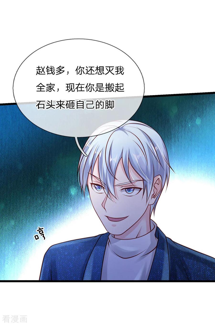 我是大仙尊158话 恶有恶报，自食其果