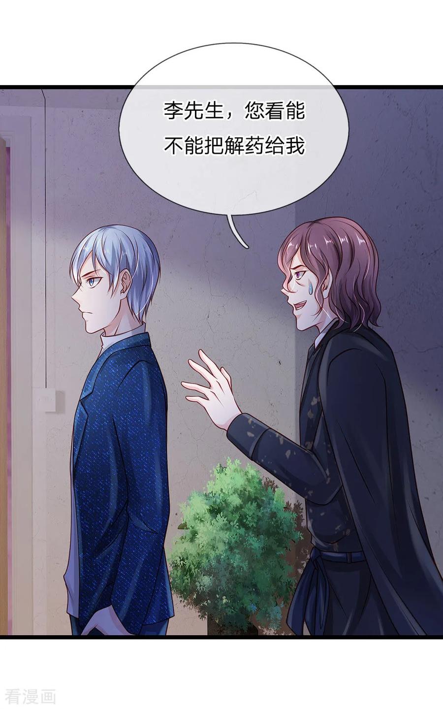 我是大仙尊158话 恶有恶报，自食其果