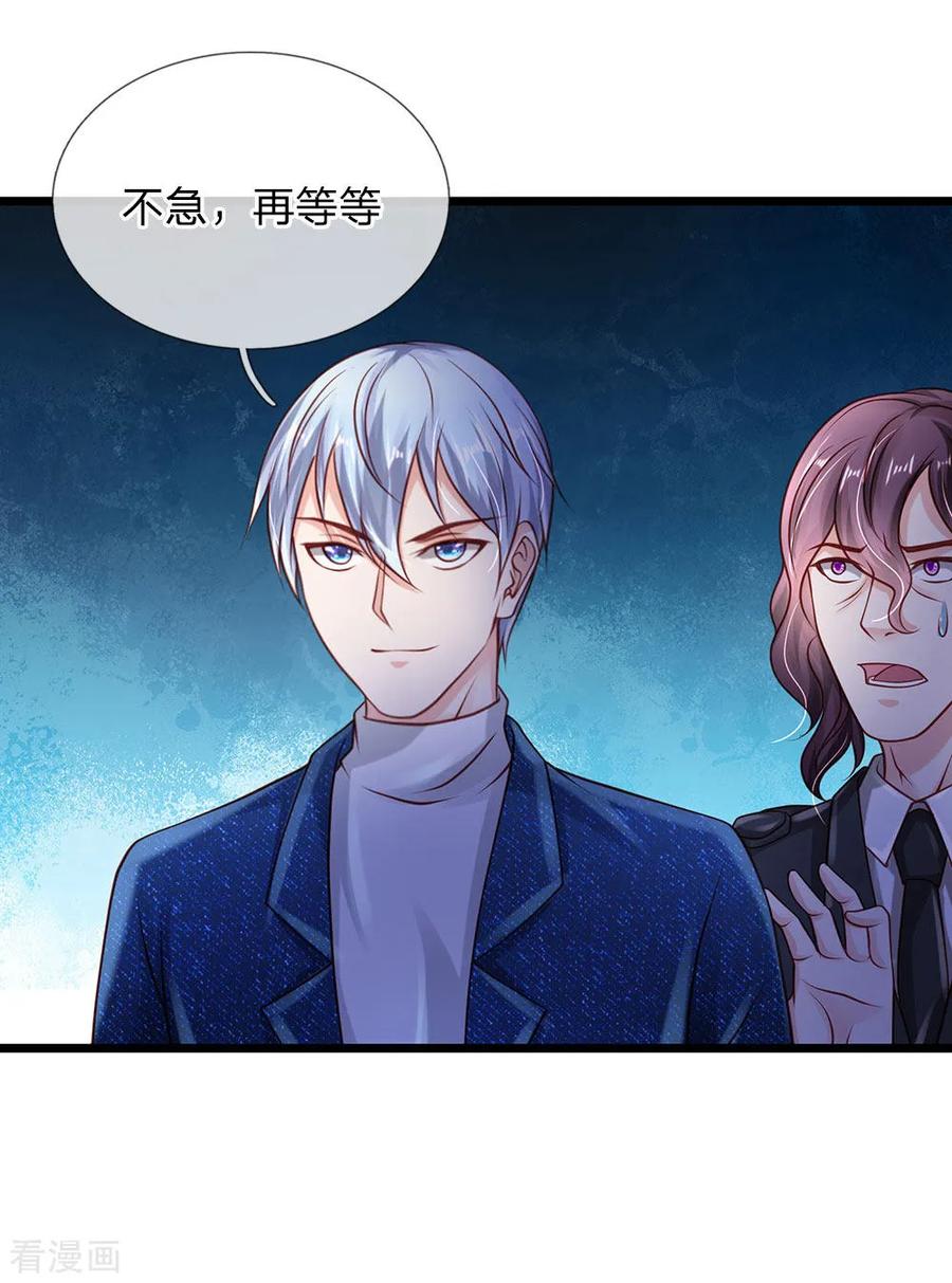 我是大仙尊158话 恶有恶报，自食其果