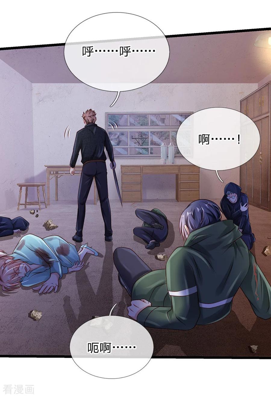 我是大仙尊158话 恶有恶报，自食其果