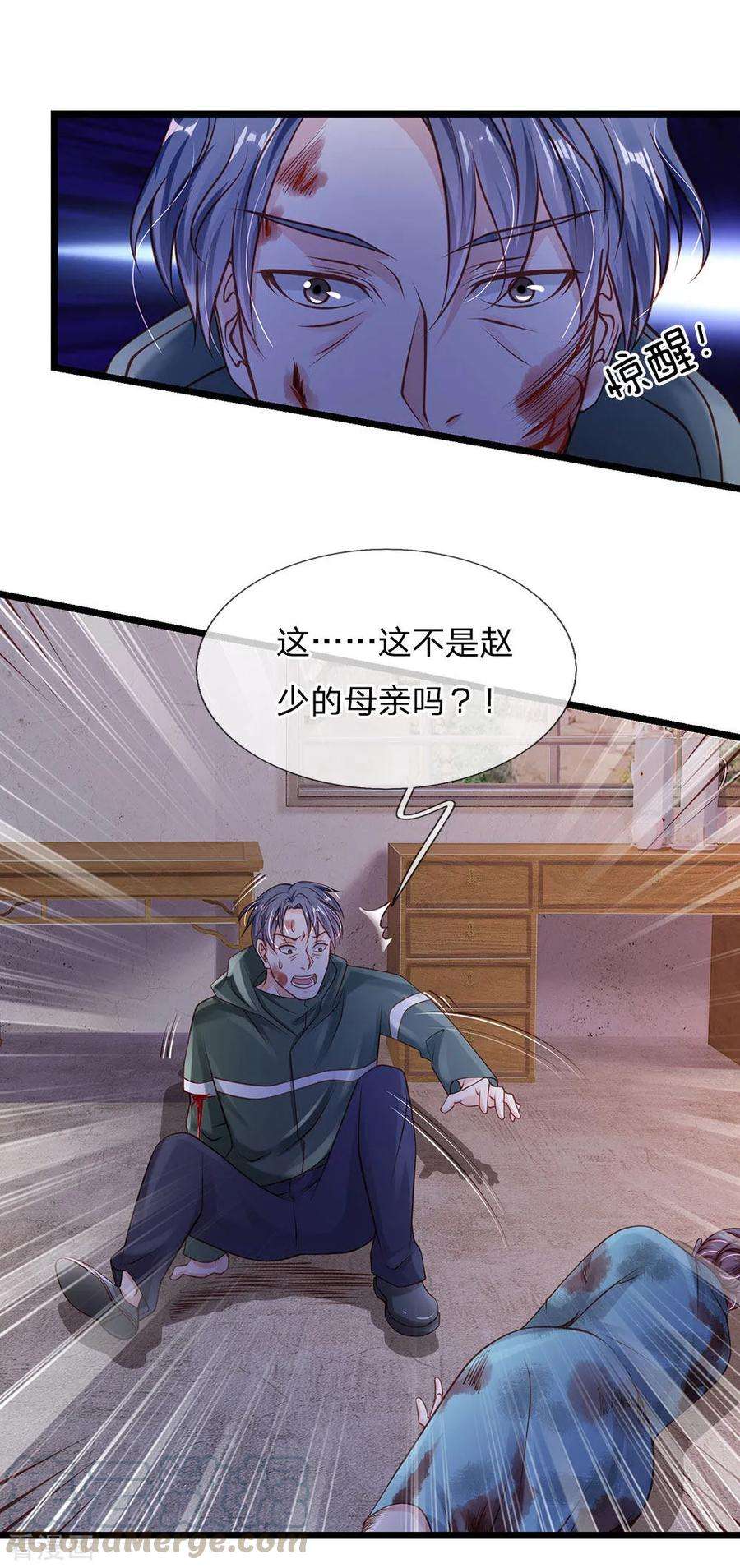 我是大仙尊158话 恶有恶报，自食其果